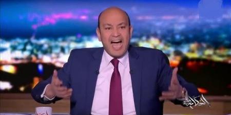 تذكروا اعتدائها على الدول العربية.. عمرو أديب: إيران تجلس بمفاوضات واشنطن وهي مهزومة