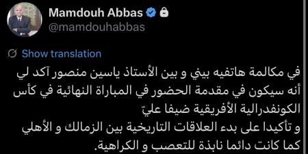 الزمالك يرفع الحمل البدني استعداداً لبيراميدز