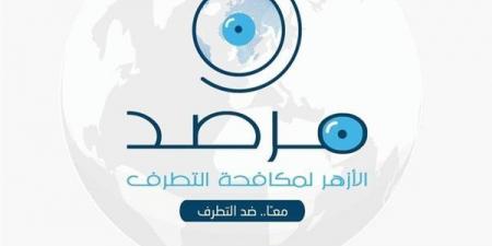 مرصد الأزهر: أزمة التعايش في القارة العجوز بين جسور الحوار وجدران التخوف