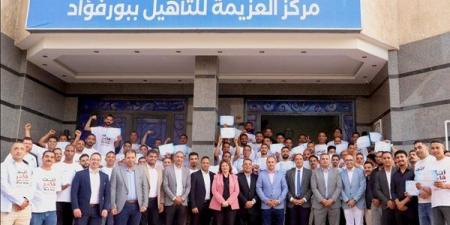 مدير صندوق مكافحة الإدمان يشهد تخريج 100 متعافٍ من التعاطي بمركز العزيمة ببورفؤاد