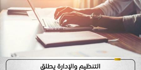 إطلاق نسخة مطورة من بوابة الوظائف الحكومية