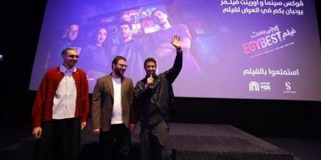 فيلم “إيجي بست “ يحتل المركز الثالث في شباك التذاكر السعودي