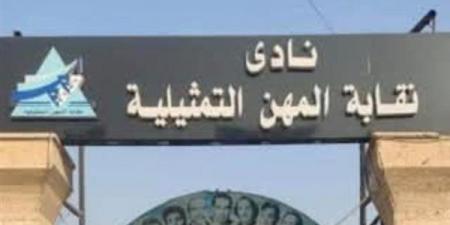 نقابة المهن التمثيلية تحتفل بيوم اليتيم بفقرات فنية وترفيهية