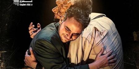 اليوم .. مسرح نهاد صليحة يحتضن "الرجل الفيل"