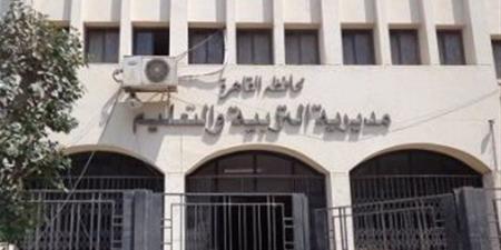 مديرية "تعليم القاهرة" تحتفي بيوم الأرض: “قوتنا في كوكبنا.. مسؤوليتنا المشتركة”