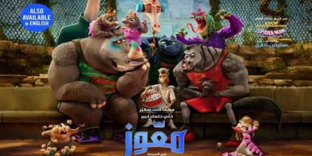 في هذا الموعد.. عرض فيلم الأنيميشن GOAT بدور العرض المصرية والعربية