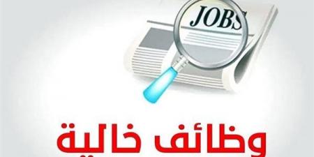 وظائف خالية فى هذه الأماكن.. اعرف الشروط