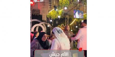 "أوعي تشيلي هم وأنا جنبك".. أم تتصدَّر الترند في زفاف ابنتها (فيديو)