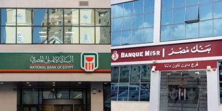 شهادات البنك الأهلي 2026.. أعلى عائد وأسعار الفائدة بعد التحديث