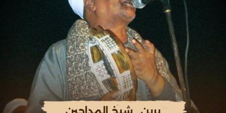 "برين.. شيخ المداحين" الليلة على " الوثائقية" في تمام الـ ١٠ مساءًا