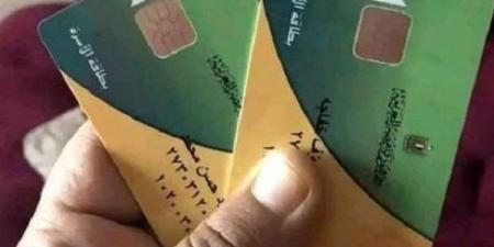 بدون طوابير.. خطوات تسجيل أفراد جدد على بطاقة التموين إلكترونيًا