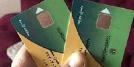 أسباب إيقاف بطاقة التموين.. حالات قد تفاجئ بعض المستفيدين