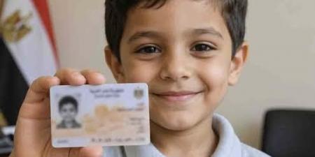 بطاقة رقم قومي للأطفال من سن 5 سنوات.. مقترح برلماني يثير الجدل