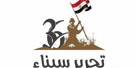 انتصار السلام في ذكرى تحرير سيناء 25 أبريل