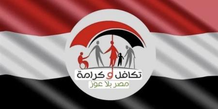 خطوات الاستعلام عن معاش تكافل وكرامة مايو 2026.. تفاصيل