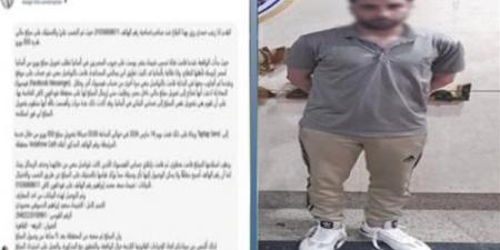 بحوزتها 8 شرائح.. القبض على نصاب المحافظ الإلكترونيه بالقليوبية