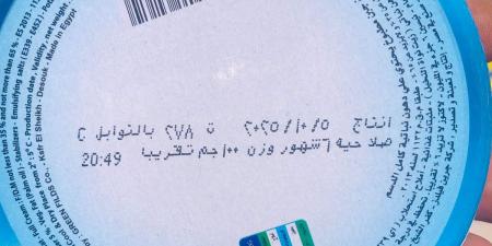 ضبط 1830 عبوة سلع غذائية منتهية الصلاحية بالفيوم