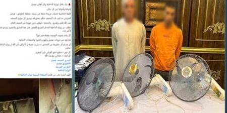 حرامي المراوح .. القبض على عاطل بتهمة سرقة محتويات مسجد في فيصل