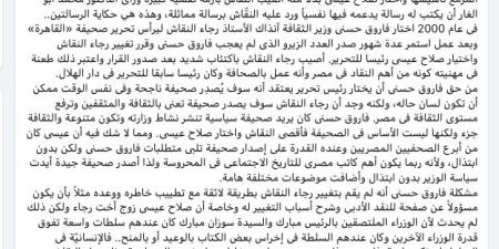 أمينة النقاش "تكذب" شهادة محمد أبوالغار حول جريدة القاهرة.. ما القصة؟