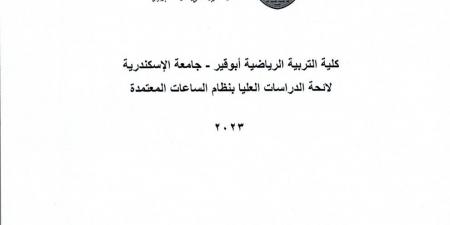 نقيب العلاج الطبيعي يخاطب وزير التعليم العالي.. تفاصيل