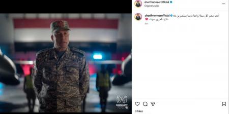 شريف منير بمناسبة عيد تحرير سيناء: "كل سنة واحنا دائما منتصرين"