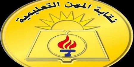 النقابة العامة للمعلمين تتحرك لدعم معلمة بالمعادي بعد تعرضها لإصابة داخل ميكروباص