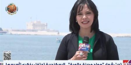 مراسلة "إكسترا نيوز" الإسكندرية تعود إلى الواجهة.. احتفال رسمي وشعبي بذكرى التأسيس