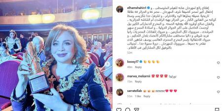 مهرجان عنابة.. إلهام شاهين تهنئ رانيا فريد شوقي وداليا مصطفى وتحتفي بيوسف شاهين