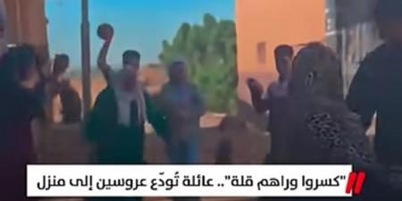 "كسروا وراهم قلة".. عائلة تُودّع عروسين إلى منزل الزوجية بطريقة طريفة ومثيرة للجدل (فيديو)