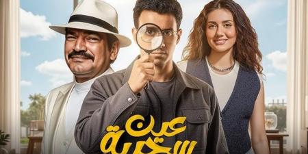 "عين سحرية" الحلقة السابعة تشعل الأحداث.. إليك مواعيد العرض