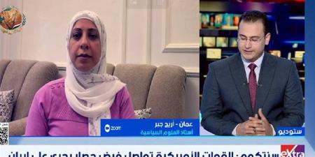 أستاذة علوم سياسية: مفاوضات واشنطن وطهران لم تصل لطريق مسدود