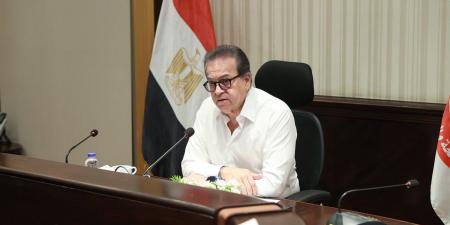 وزير الصحة يصدر توجيهات حاسمة لرفع جودة الخدمات الطبية المقدمة للمواطنين