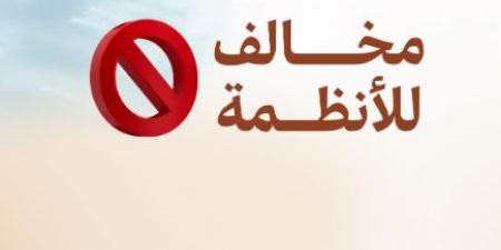 السعودية تشدد إجراءات موسم الحج.. غرامات مالية وعقوبات للحجاج المخالفين