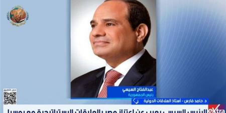 خبير علاقات دولية: التعاون المصري الروسي يدعم الحلول السياسية لأزمات الشرق الأوسط