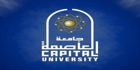 تألق طلاب جامعة العاصمة في بطولة الشهيد الرفاعي لكمال الأجسام وحصد 4 ميداليات متنوعة