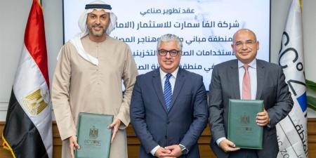 باستثمارات 100 مليون دولار.. توقيع عقد مشروع صناعي ضخم باقتصادية قناة السويس