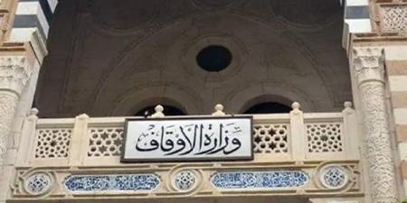 بجوائز تصل مليون جنيه.. الأوقاف تطلق الموسم الثاني من «دوري الأئمة النجباء»
