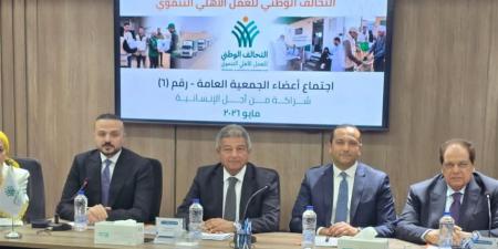 انطلاقًا من رؤية استراتيجية.. الجمعية العامة للتحالف الوطني تعتمد خطة العام المالي الجديد