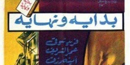 الاثنين .. عرض فيلم «بداية ونهاية» بعد ترميمه بمركز الثقافة السينمائية