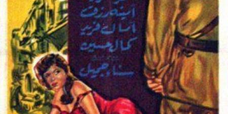 الاثنين.. عرض فيلم «بداية ونهاية» بعد ترميمه بمركز الثقافة السينمائية