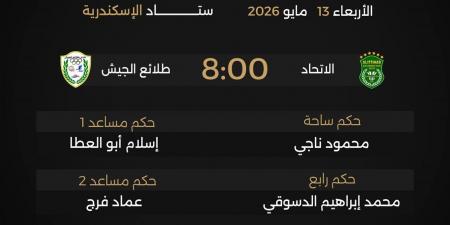 خريطة أون سبورت لمباراة الاتحاد السكندري وطلائع الجيش في مجموعة الهبوط