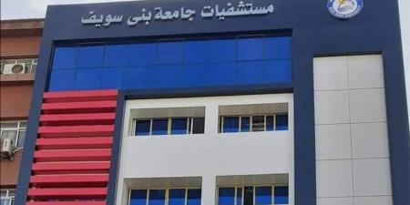 لأول مرة بمستشفيات جامعة بني سويف.. إعادة بناء الفك السفلي بجراحة ميكروسكوبية معقدة