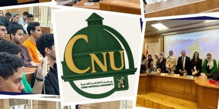 جامعة القاهرة الأهلية تُنظم ندوة توعوية حول إدارة الضغوط النفسية لدى الطلاب