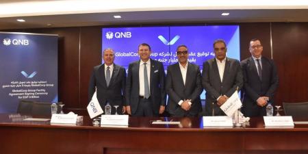 QNB مصر يمنح جلوبال كورب تسهيلات ائتمانية 3 مليارات جنيه