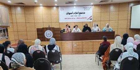 "إعلام أسوان" ينظم ندوة حول التحول الرقمي وميكنة خدمات الأسرة
