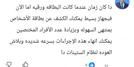 “الغردقة مش أي مدينة”.. مطالب بعودة التصاريح الأمنية تشعل الجدل في الغردقة