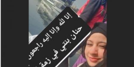 وفاة ابنة المطرب الشعبي خميس شعبان عبدالرحيم
