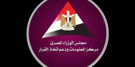 "معلومات الوزراء" يتناول تقرير البنك الدولي.. "موجة ديموغرافية ضخمة ستغير شكل الاقتصاد العالمي"