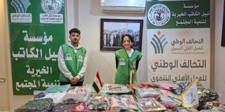 "العيد طول السنة".. توزيع 500 قطعة ملابس على المستحقين في البحيرة