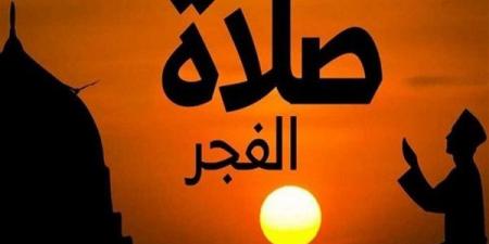 موعد أذان الفجر اليوم الجمعة 15 مايو 2026